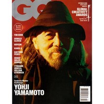 GQ USA 2023년 4/5월호 합본 (미국 남성교양잡지)