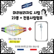 마리브리자드시럽 23종 모음 구매시 시럽 펌프 1개증정, 블루큐라소시럽