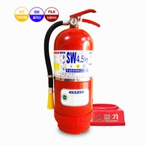 삼우 분말소화기 SW 4.5Kg 올국산, 1set