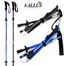 [리퍼] KALLUS 초경량 폴딩 등산스틱 (색상랜덤), [리퍼] 칼루스 폴딩 등산스틱(색상랜덤)