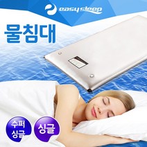 이지슬립 물매트리스 수중가열식 사계절 싱글 더블 퀸 킹 쿨매트 온수매트 아쿠아 매트, 수중가열식(싱글), 100x200cm