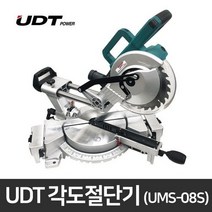 UDT 각도절단기 UMS-08B 8인치 각도기 몰딩캇팅기 UMS-08S 8인치 슬라이딩각도절단기 톱날포함 210mm 탁상톱 슬라이딩 절단기 탁상원형톱 작업대 작두, UMS-08S슬라이딩각도절단기, 1개