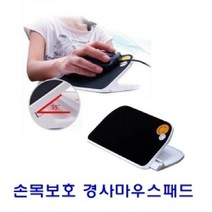 두바이_미니샵_손목 보호 경사 마우스 패드 컴퓨터용품 관절 키보드받침대 기능성++mingpin*, $베스트선택**손목보호 경사마우스패드