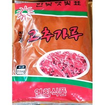 무배_고춧가루(진흥 고운것 2.5K)/고춧가루/국산 고춧가루/tlrwkwodyd/ekeprldydrhcnrkfn, 1