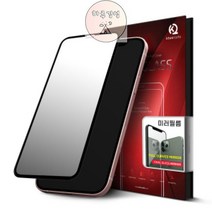 필름 글라스 아이폰14(iPhone14) 글라스 파이널 미러 AD06, 상세페이지 참조