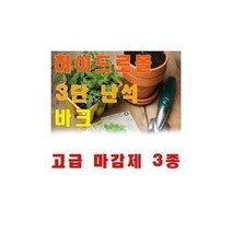 3단 난석(3개) 바크(3 천연수피 난분갈이 마감재, 종류선택/바크 2L (3개)