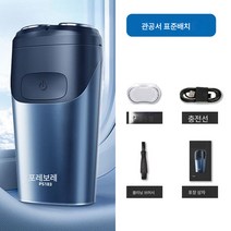 전기면도기 전신 워싱 듀얼 나이프 남성 스마트 충전식 면도기, 보루아 183, 표준으로 맞추다