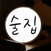 LED액자35R_술집_LED조명액자_nr062, 타입3.소주