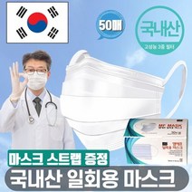 [라미마켓] 위생용마스크 마스크줄 증정 마스크착용 앞뒤구분 i