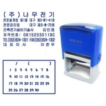 도장마트 자동스탬프 명판 56x38