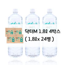 닥터M 1 800ml 100% 리얼 후기 경도 210 자연 미네랄워터 알카리수로 만든 헬스케어 음료 연구논문 KCI 학술지 등재, 1.8L, 24개