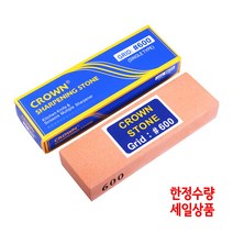 [한정수량 세일] 크라운 숫돌 600