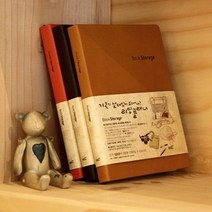 의 감동을 체계적 실질적 기록하는 독서 기록북 학습 관리 계획 플랜 공부 스터디 플래너 다이어리 노트 일정 열공 시간 오늘 주간 월간 한달 학생 감성 일기 장 스케쥴러 일러스트 데일리 만년형 디데이 6단 2달 3달 양장 스케줄 수첩 연간 탁상용 표 업무 습관 편집 필기, 다크초콜렛
