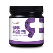 빌베리추출물분말, 200g, 1개