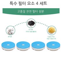 애견 정수기 자동 순환 고양이 정수기 분수 필터 고양이 물 먹이기 고양이 강아지 용품, 필터 코어 4매 세트