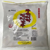 두손미락만두 매운김치만두1300g 3봉 김치만두