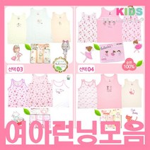 3장세트 유아 아동 여아 런닝 캐미솔 유아동런닝