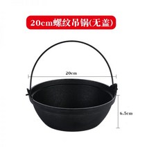 베이비웍 무쇠솥 일본냄비 열탕 상업 일본식 주철 사각 알코올 스토브 차 요리 소형 보일러 스레드 휴대용 철 냄비 가정용 알루미늄 스시, 05.20cm 실걸이 냄비(뚜껑 제외)