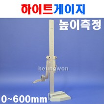 블루텍 하이트게이지 NA514-600S 4000451 BD514-300 버니어하이트게이지 높이게이지 0~600mm 캘리퍼스 버니어 높이측정기 측정공구 DLI