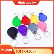 대문번호키 양문형 자동문 현관문 전자 125khz RFID 키 체인 스티커 카드 태그 ID Keyfob TK4100 도어 엔트리 액세스 제어 EM 토큰, WHITE