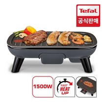 테팔 파워그릴 포스 기본형 CB65E8, 단품