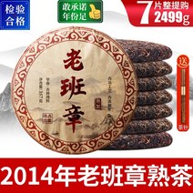 다이어토보이차 운남보이차 보이차 중국차 중국 Laobanzhang 추석선물