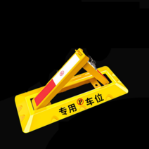 접이식 바닥 파킹 가드 표지 자리 주차 방지 금지 판, 48cm 표준 그루브 모델]+ 나사 + 자물쇠