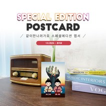 133.호미곶엽서_연오랑와 세오랑_경상도_같이만나러가요