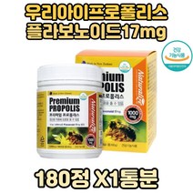 항산화영양제 뉴질랜드프로폴리스 플라보노이드 꿀벌 단품 프로폴리스영양제 뉴질랜드산 프로폴리스 항산화제 식약처인증 건강기능식품 프로 폴리스 항산화영양제 프리미엄프로폴리스 1000mg