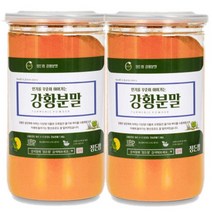 강황분말(고급밀폐용기 정든팜 인도) 400g 1~3개, 2개