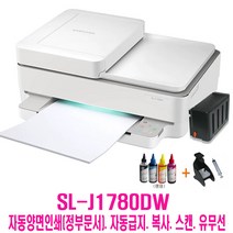 SL-J1780DW 무한잉크 삼성프린터 잉크옵션 유무선WiFi.복사.스캔.자동양면인쇄.정부문서, J1780DW+무한잉크+충전잉크1+석션기
