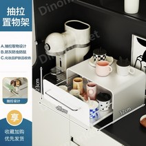 캐비넷 커피 수납함 주방 가구 틴케이스 선반 서랍장 보관 랙 커피 머신 스토리지, 대형 핸들 랙