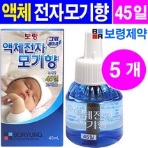보령제약 액체전자모기향 교체용(45일) 액체모기향 리퀴드 리필, 5개