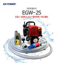 EX-POWER 1인치양수기 오일+카플러+후드벨브+투명호스5M