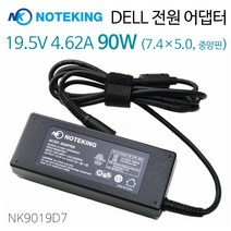 DELL 델 노트북 PP22X PP02X 19.5V 4.62A 90W (7.4) 호환 아답터 충전기, AD-9019D7 + 3구 케이블