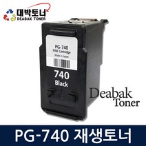 캐논재생잉크 PG-740 CL-741 PG-740XL CL-741XL 비정품잉크, PG-740 (검정), 1개