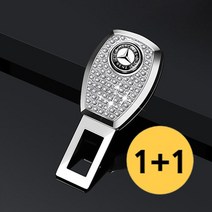 1+1 안전 벨트 연장 클립 차량 용 자동차 벨트 락 임산부 카시트 벨트클립 새차선물, 럭셔리 벤츠 benz C E A S 클라스, 1+2 후기약속, 실버