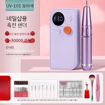 네일드릴 충전식 휴대용 그라인더 큐티클제거 페디큐어 정리기 네일아트 손톱 발톱, F. 보라색 - 다구성
