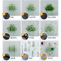 5M 유리 시야차단 시트지 창문안개필름 암막시트 썬팅지 유리창문 창문필름지 유리창 사생활보호, 창문필름 등대 5M