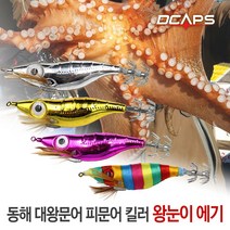 캡스 왕눈이에기 대왕문어 대문어 피문어 문어채비 문어낚시 낚시채비, 04.얼룩무늬 고추장