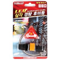 제리과학 삼각 W0B7F58 경량 후미등 브레이크패드