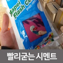 현wisehm_다목적시멘트 다용도 도가정용 가보수 손쉬운 빨리굳는 가도 바닥♥pcallme, ♥pcallme시멘트-회색