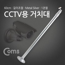 현wisehm_안전장비 CCTV 카메라 씨씨티비 거치대 무선CCTV 가정용CCTV CCTV모니터♥pcallme, ♥pbme!!
