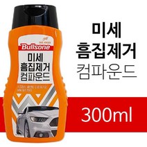 [∂LL7] 불스원 미세 흠집제거 컴파운드 300ml 기스 타르 광택 광택제 차량보수제 제거제 기스제_h§eEA, 옵션▩무, §본상품§e