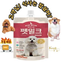 새끼강아지 펫밀크 영양소 우유 원유 150ml 사료 성견 간식 유산균 (5개묶음)