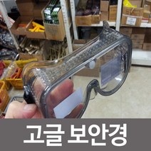 인기상품안전고글명신광학분진고글보안경작업안경도장고글:보안경A명신광학 INKREB 빠른배송 +50003404