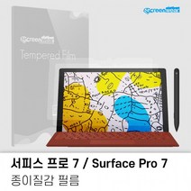 MS 서피스프로7 종이질감 액정보호필름 2매, 지문방지(2매)