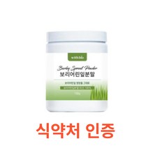 위드바이오 보리어린잎분말 100g 식약처 식약청 인정 인증 해썹 haccp 그린푸드 분말 가루 파우더 밀싹 국내산 국산 폴리코사놀 사포나릴 칼륨 칼슘 철분 비타민c 베타글루칸, 100gX3통