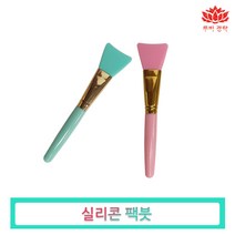 루비경락 실리콘 팩 붓-브러쉬 위생 모델링 미용 에스테틱 마사지 피지오, 1개, 실리콘 팩붓(핑크)