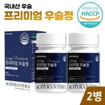 [아르채움] 프리미엄 우슬 복합 추출물 60정 우슬정 우슬 복합물 복합정 쇠무릅 우술 휴대용 알약 케이스 포함, 2병